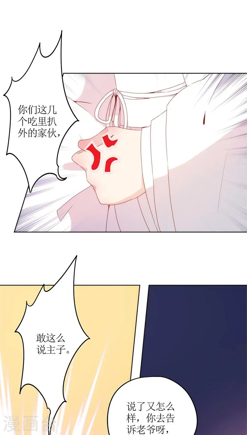 第15话 第4页