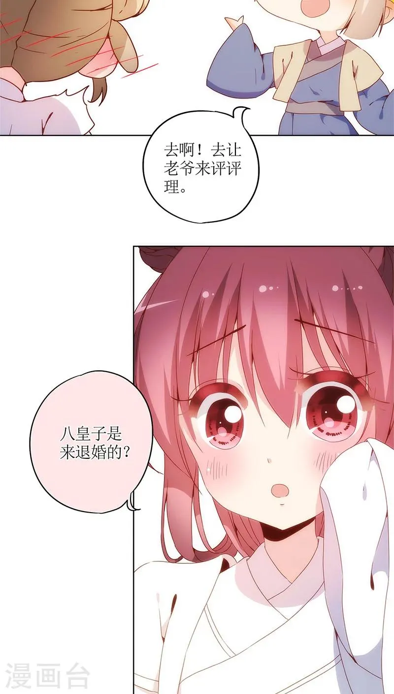 第15话 第6页