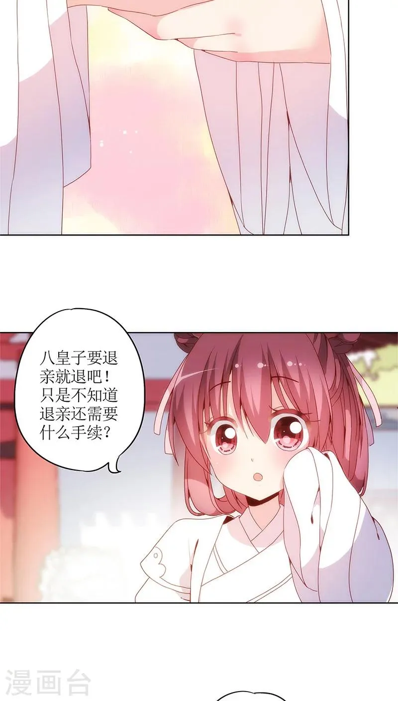第15话 第13页