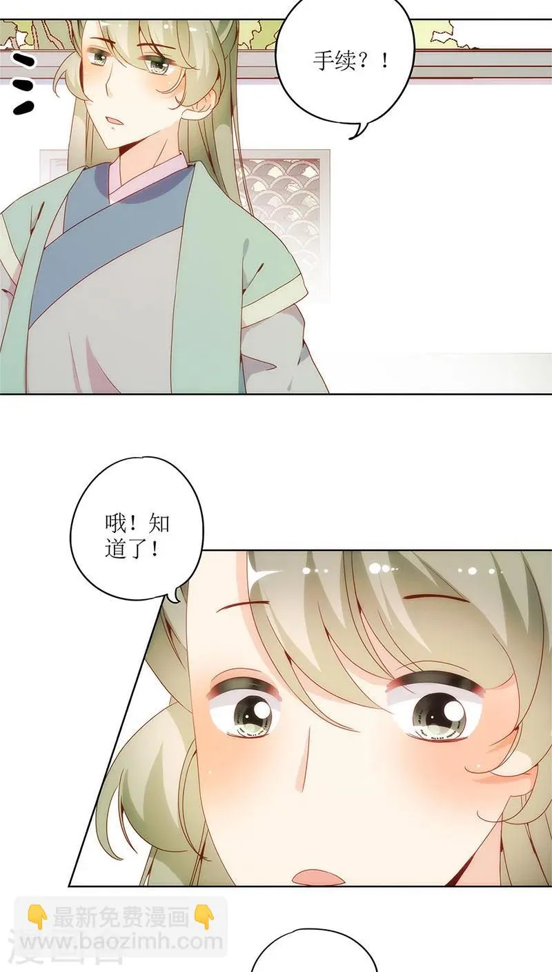 第15话 第14页