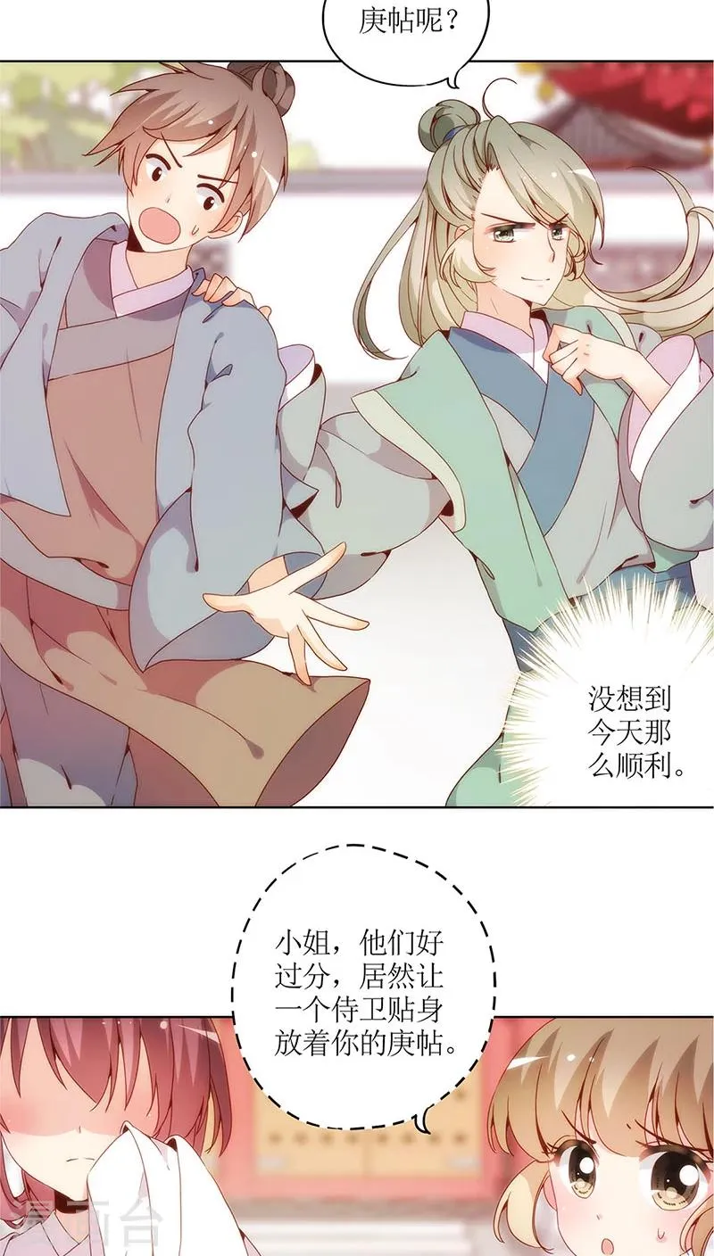 第15话 第15页