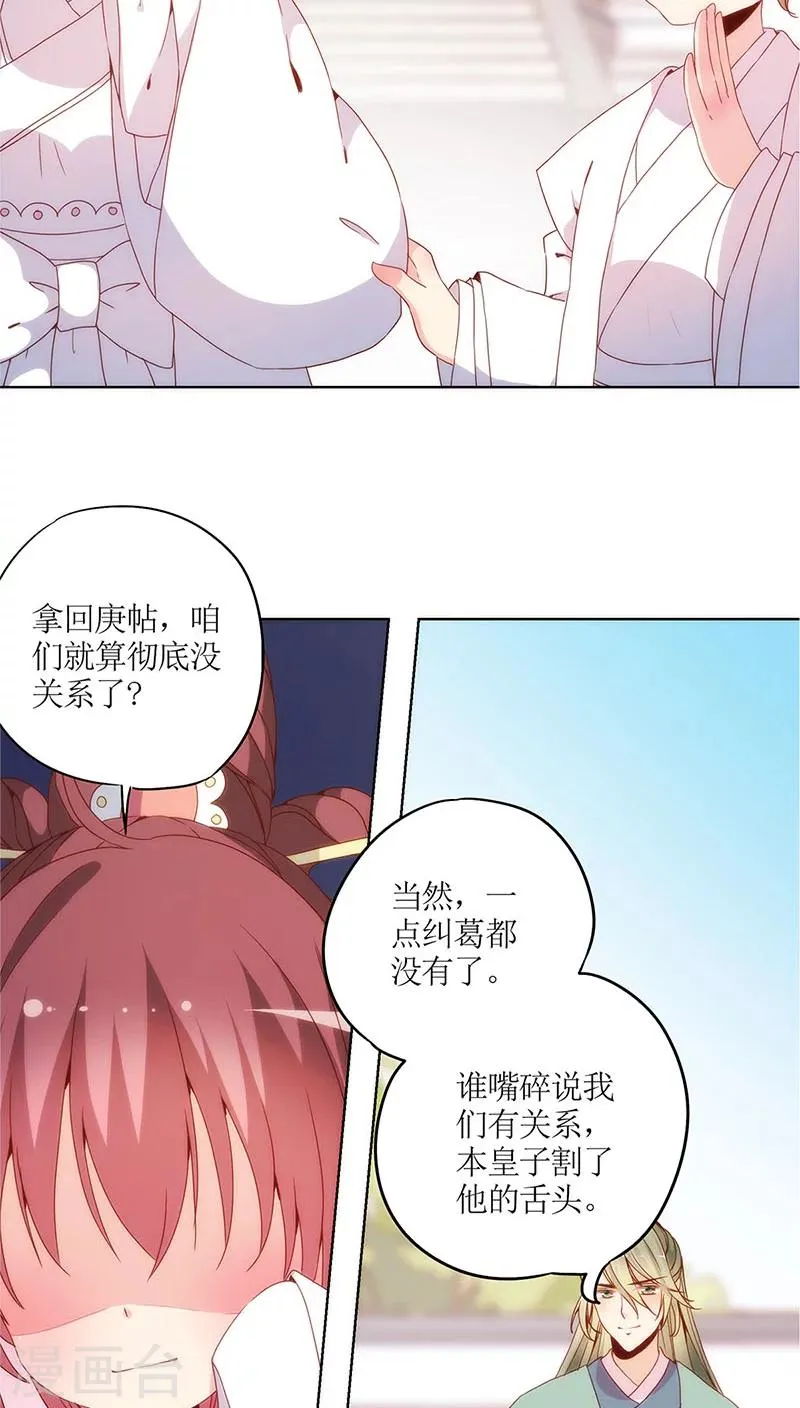 第15话 第16页