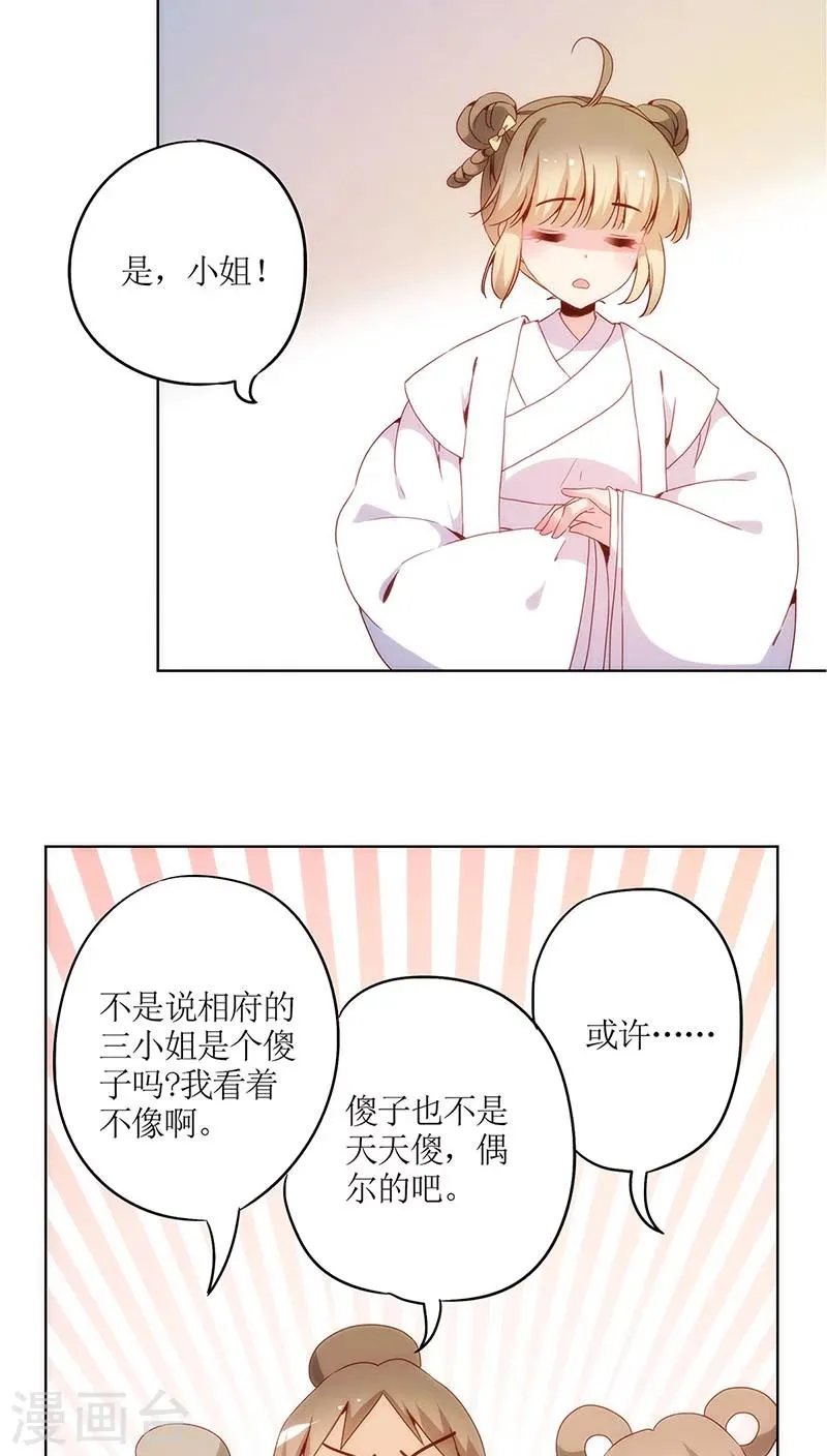 第15话 第18页