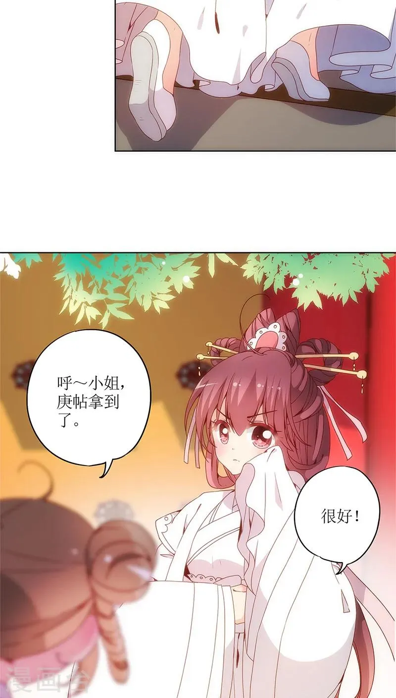 第15话 第23页