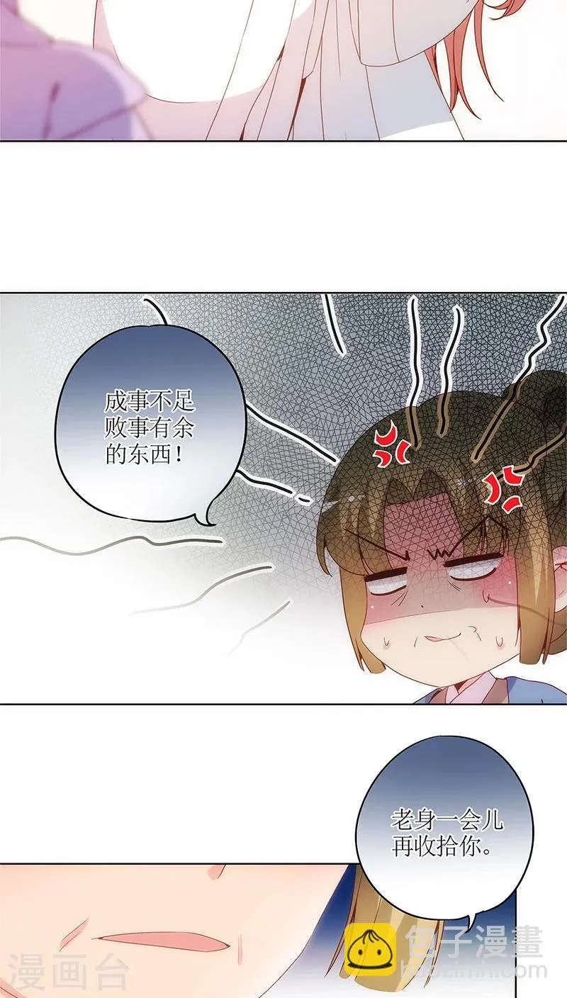 第15话 第24页