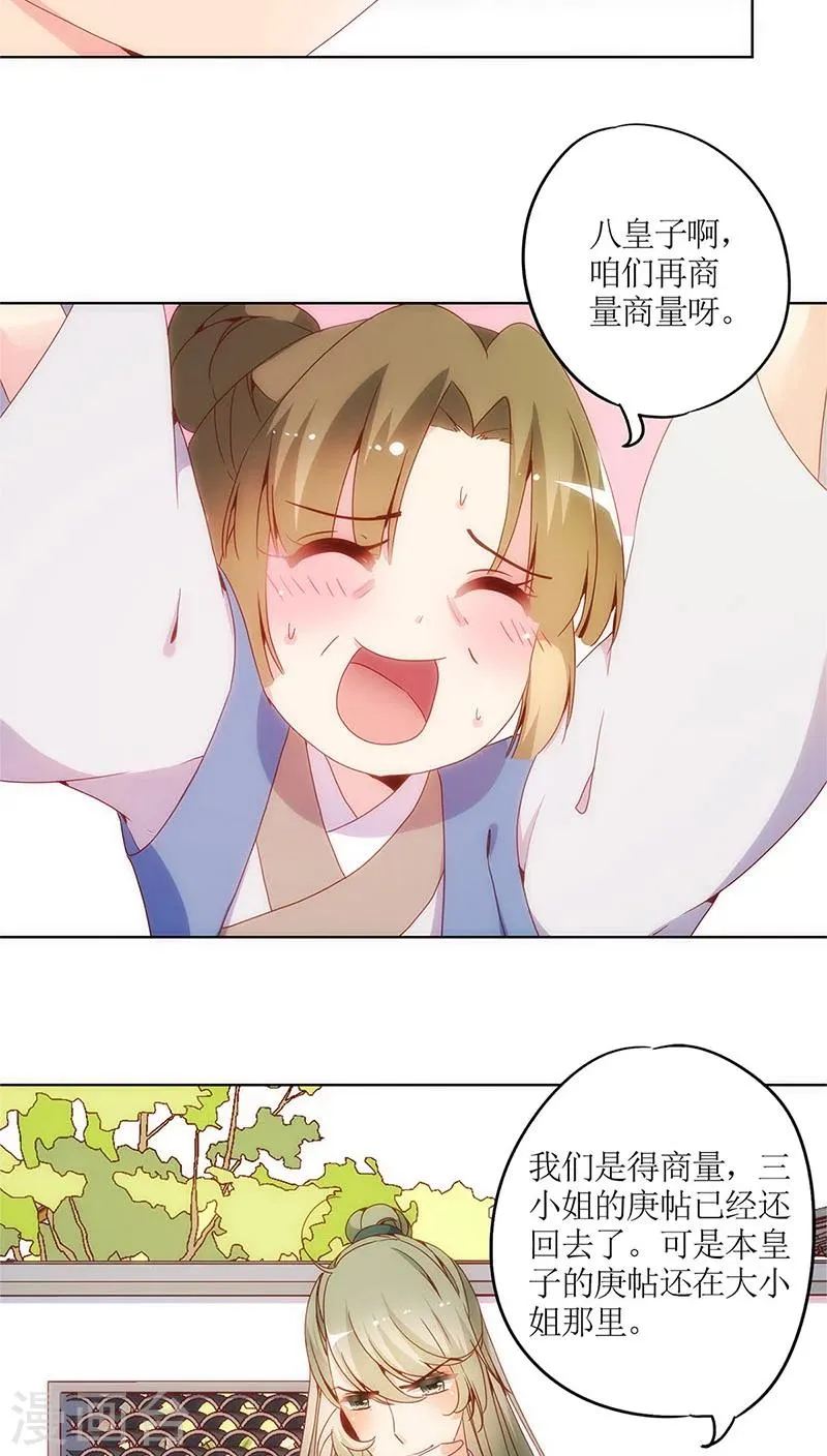 第15话 第25页