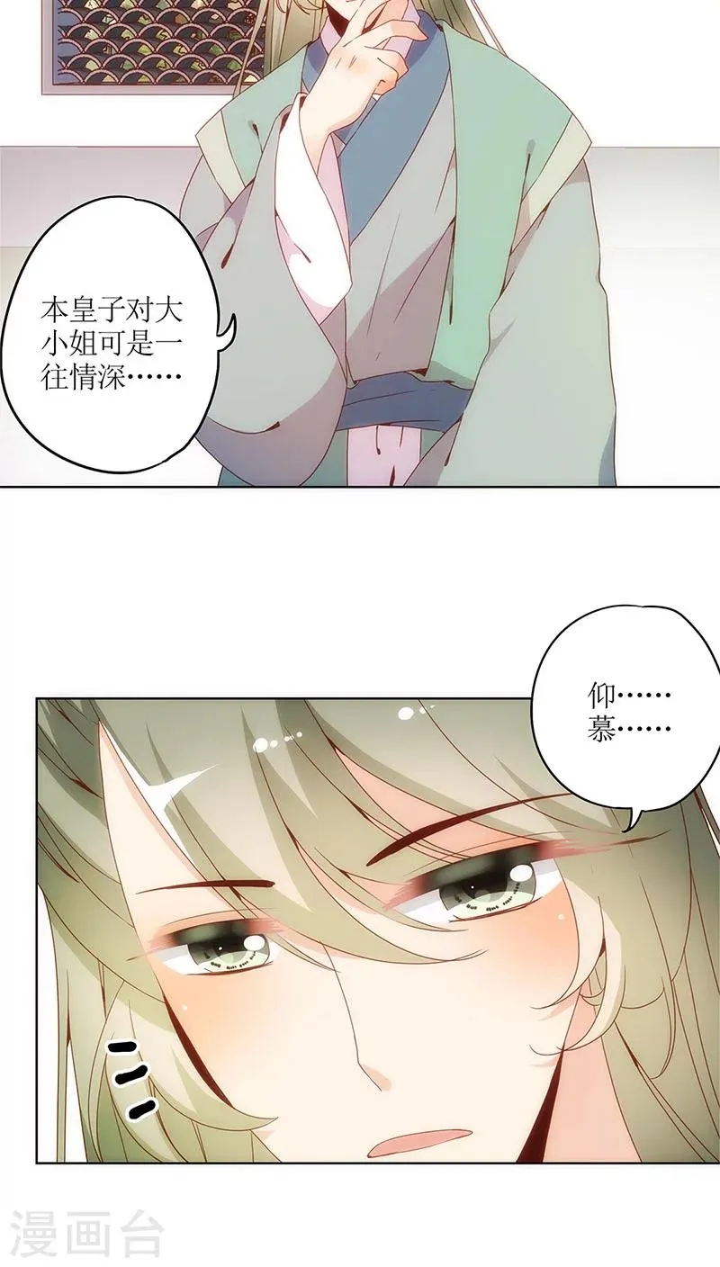 第15话 第26页