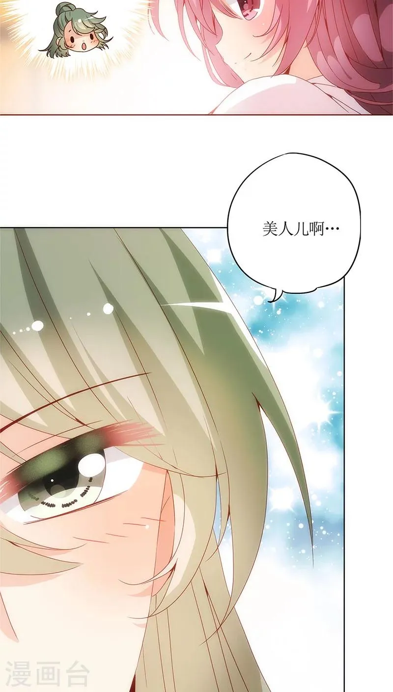 第15话 第28页