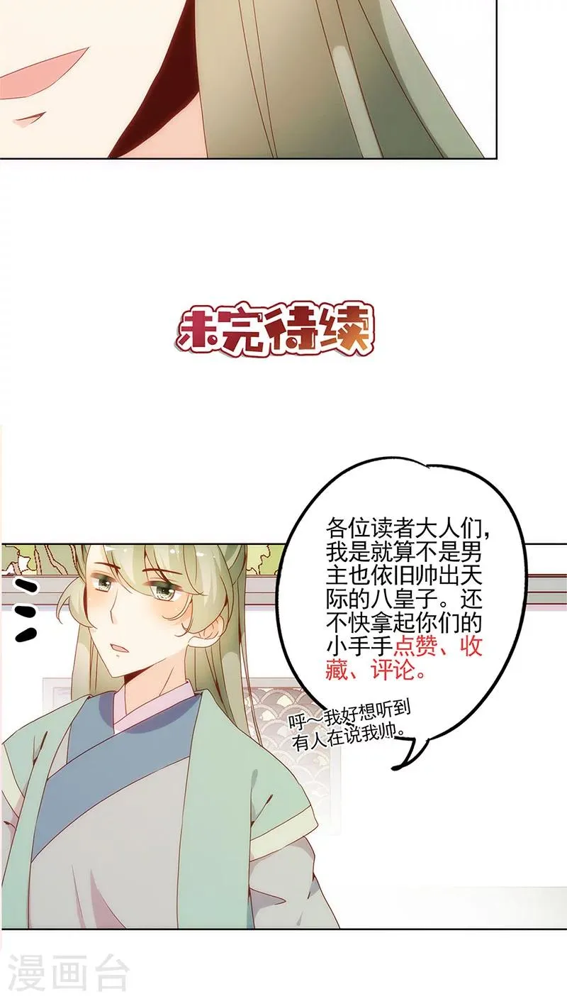 第15话 第29页