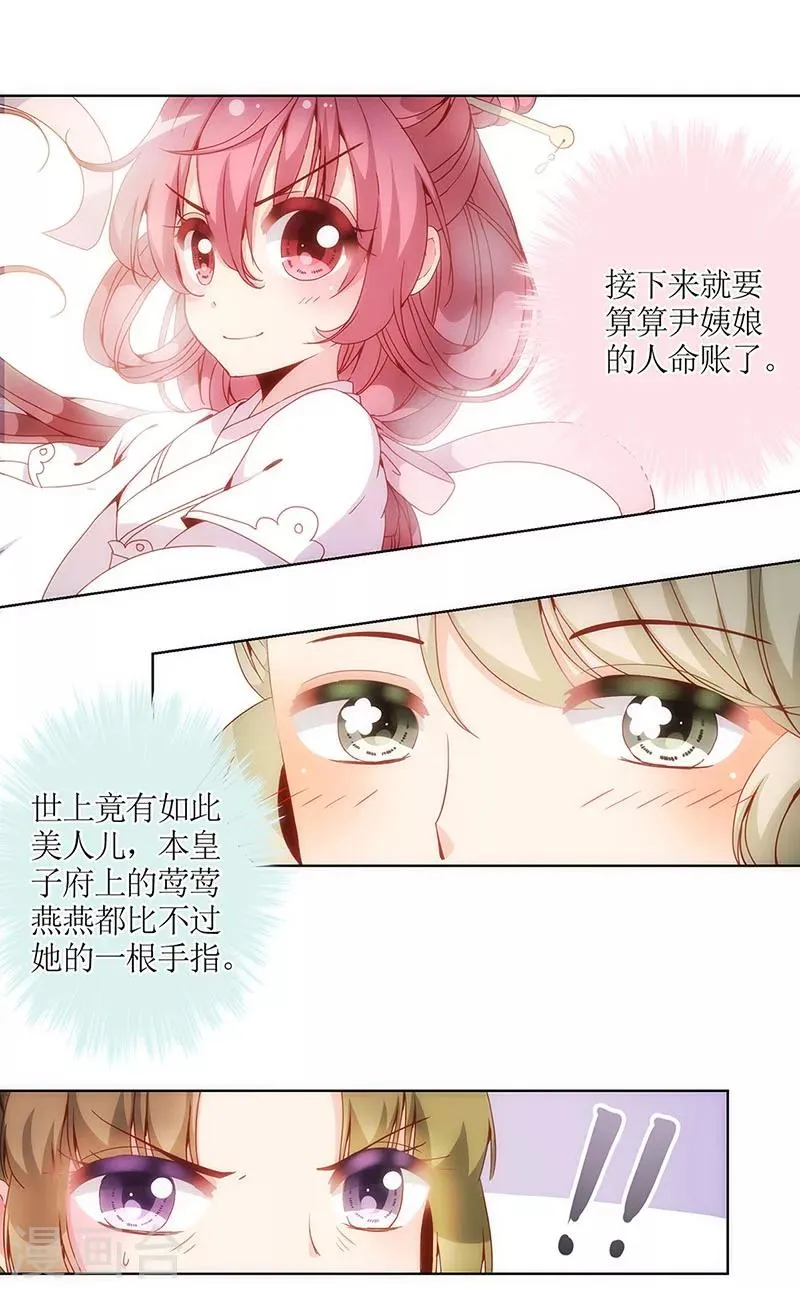 第16话 第2页