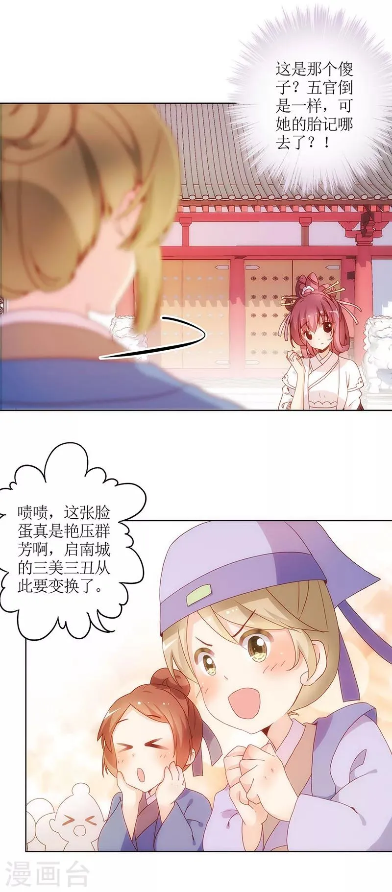 第16话 第3页