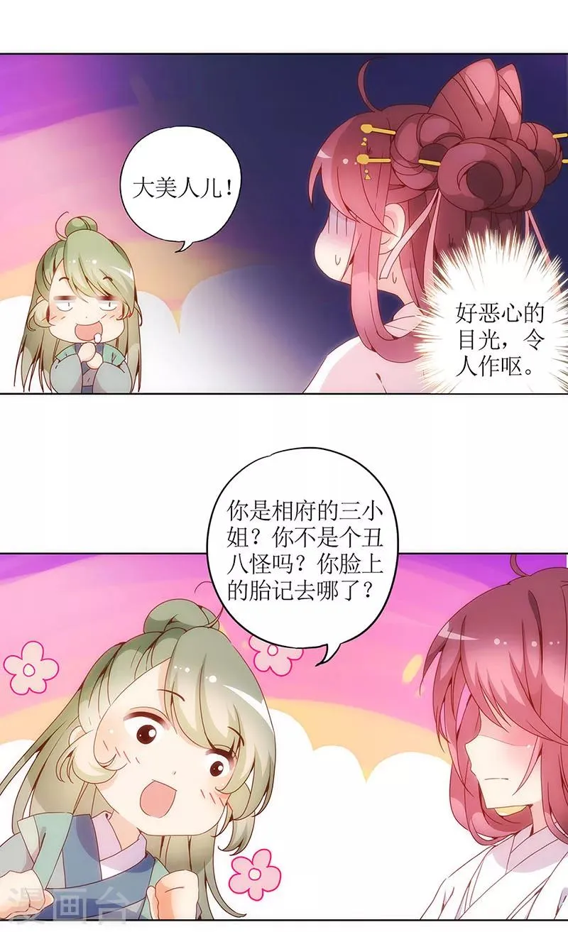 第16话 第4页