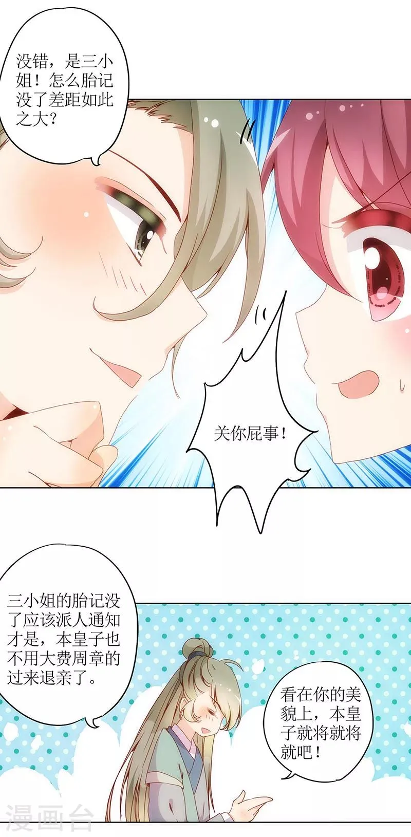 第16话 第5页