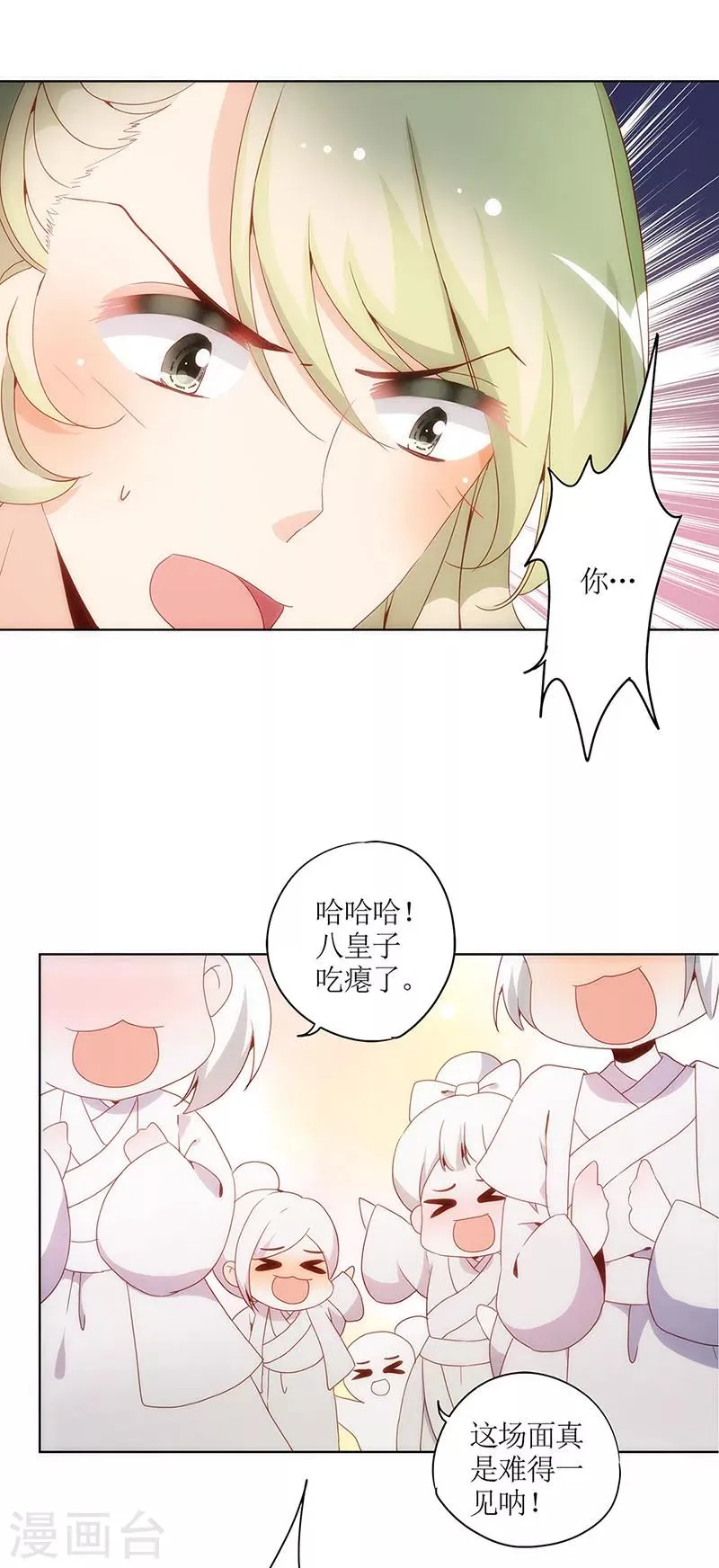 第16话 第7页