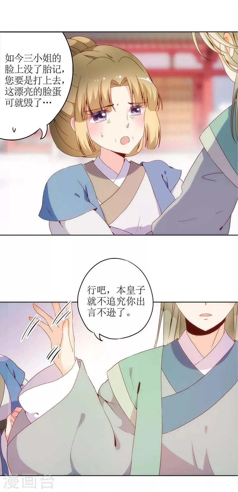 第16话 第9页