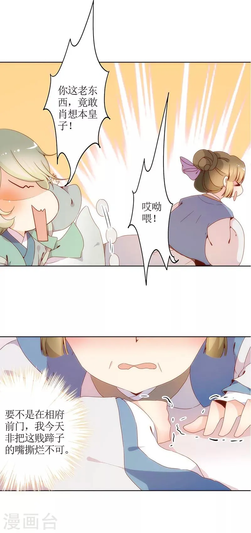 第16话 第14页