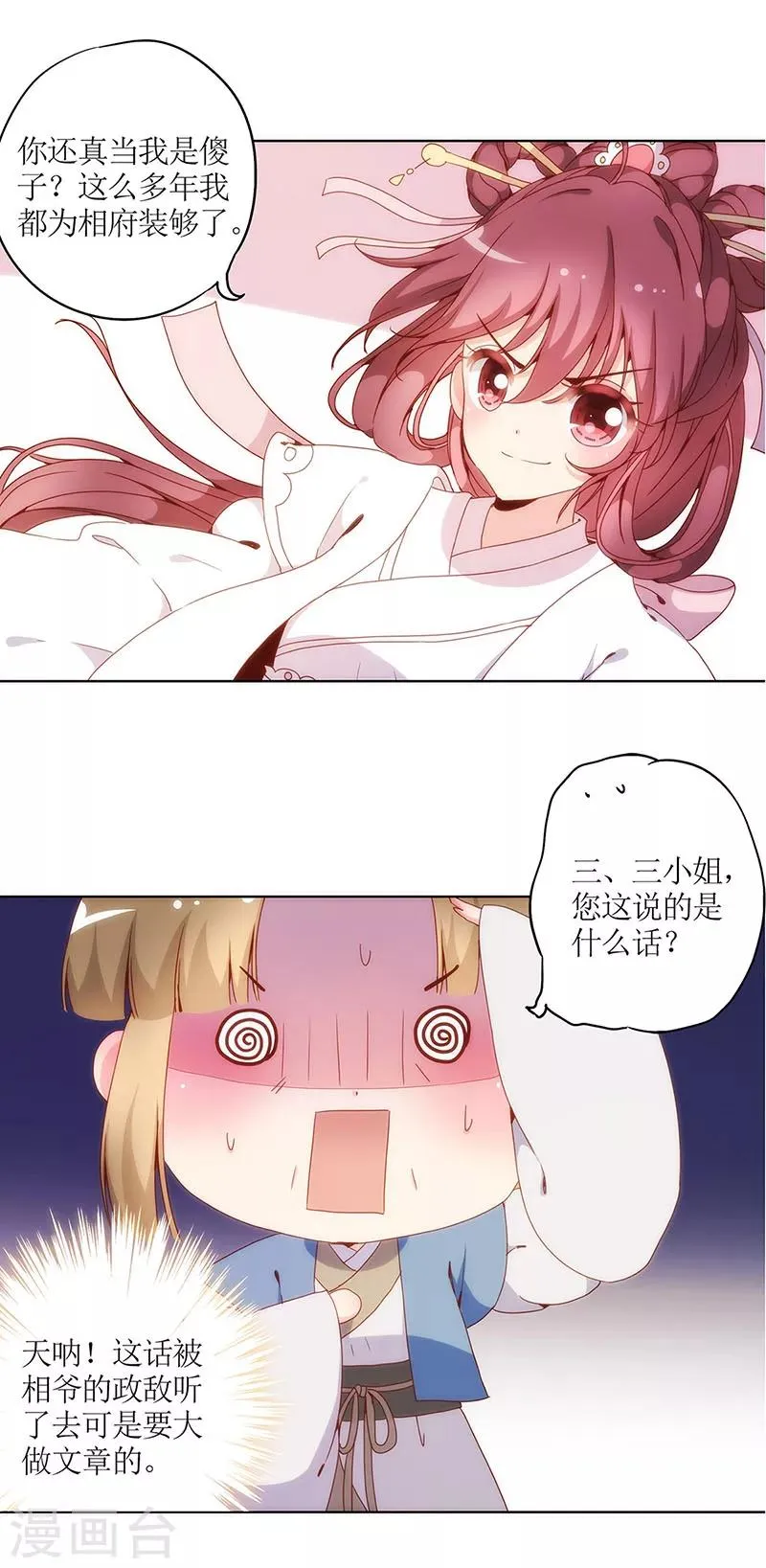 第16话 第16页