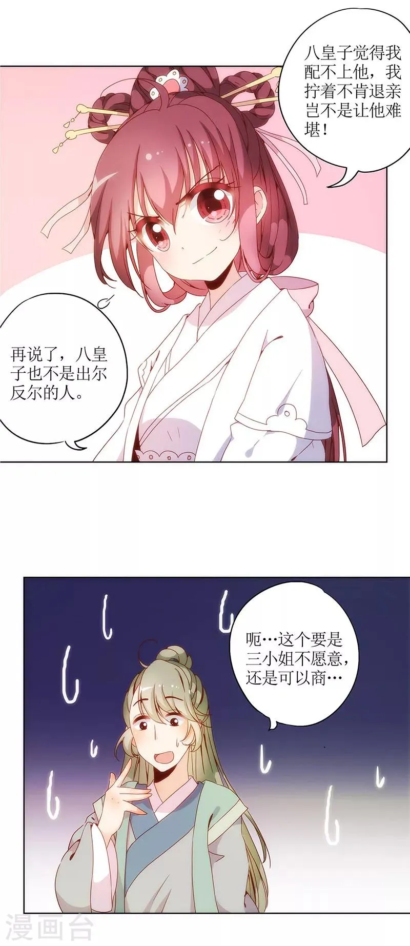 第16话 第17页