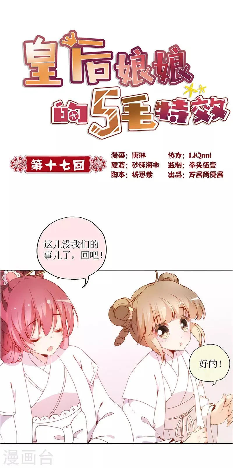 第17话 第1页