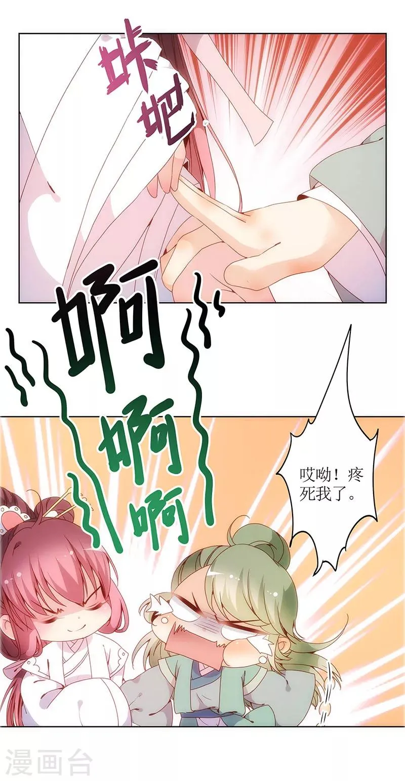 第17话 第5页