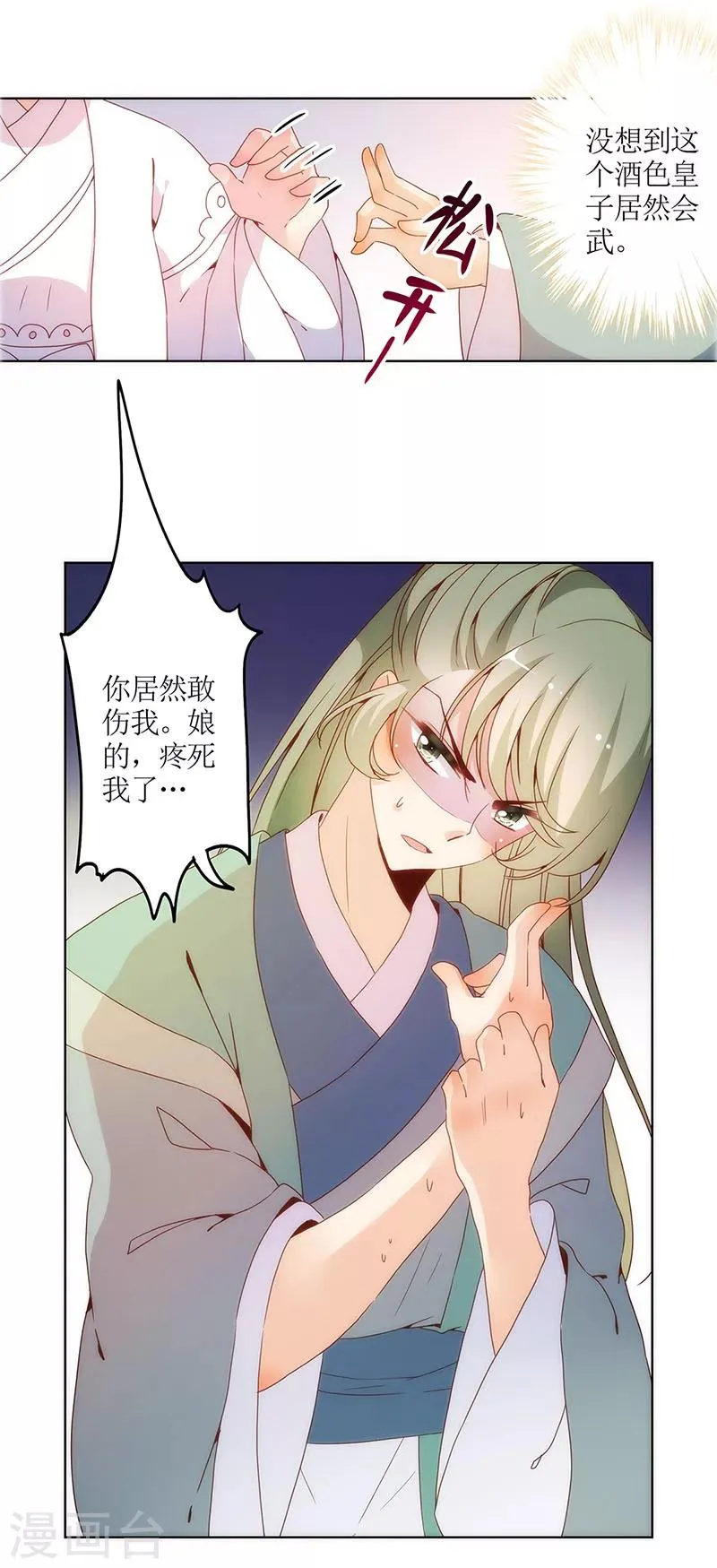 第17话 第12页