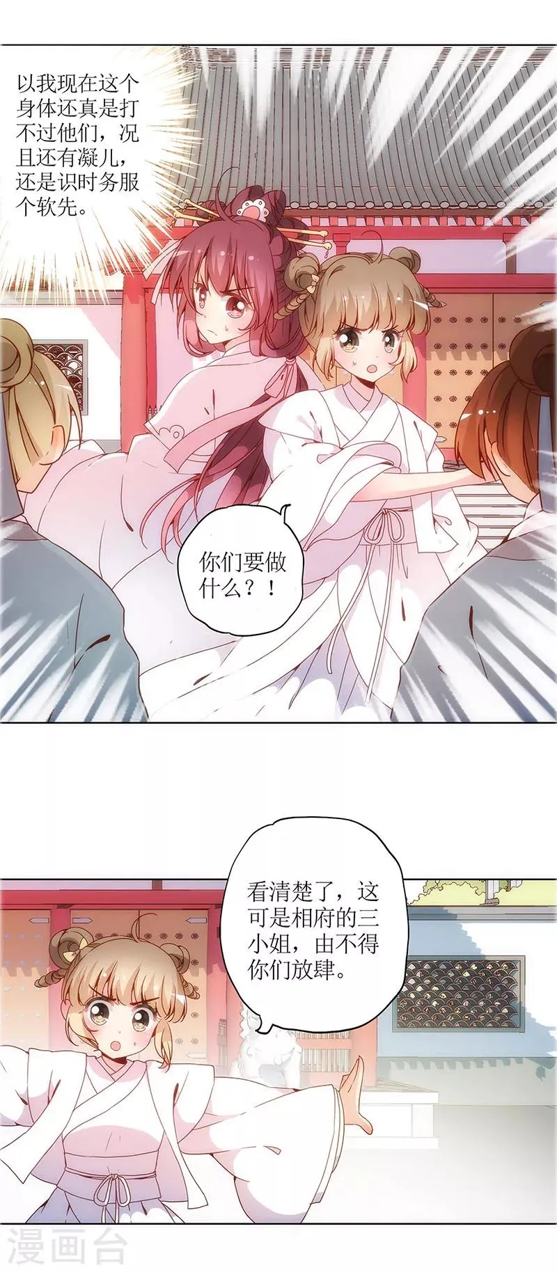 第17话 第14页
