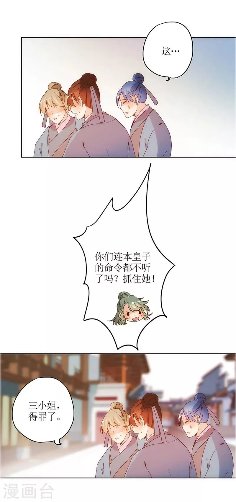 第17话 第15页