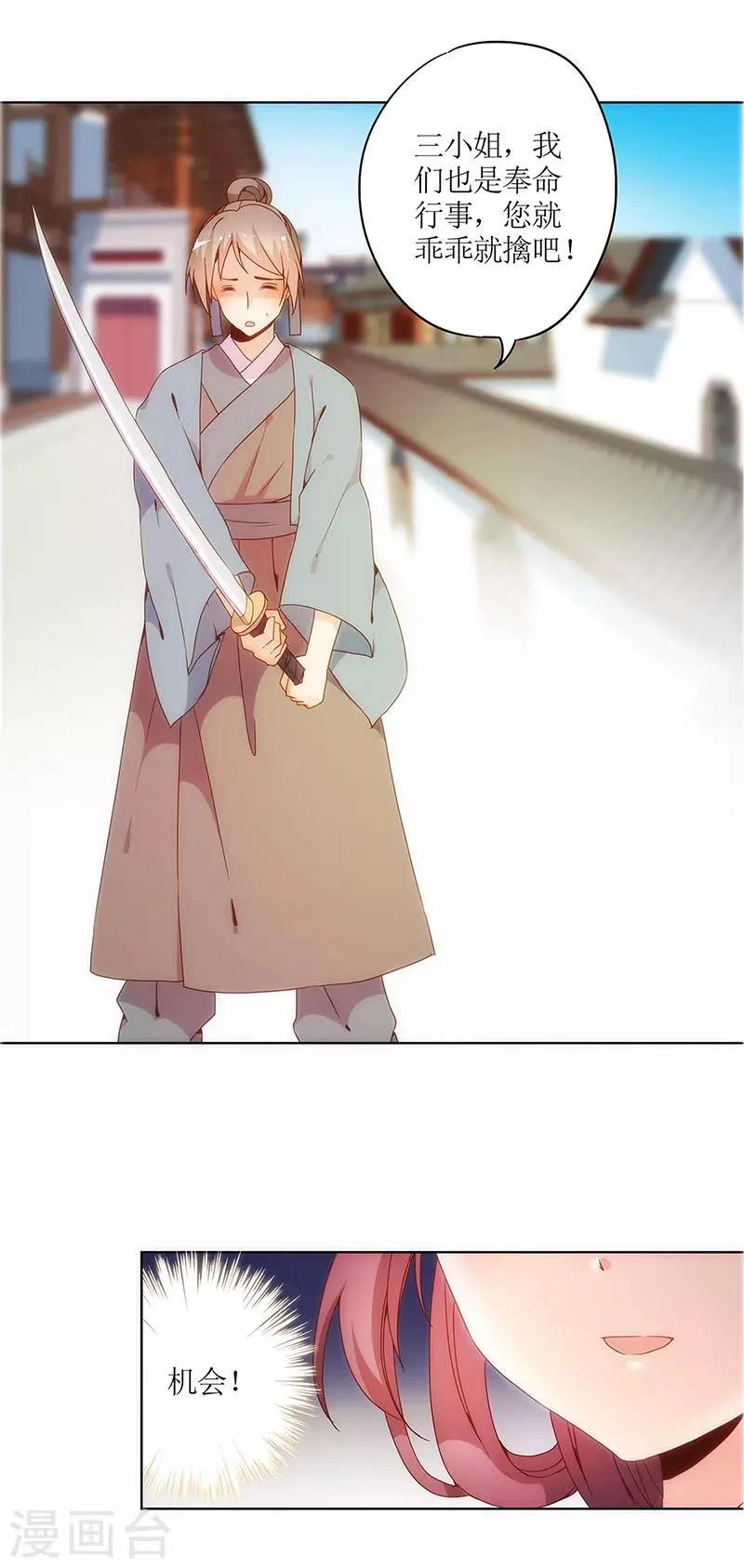 第17话 第17页