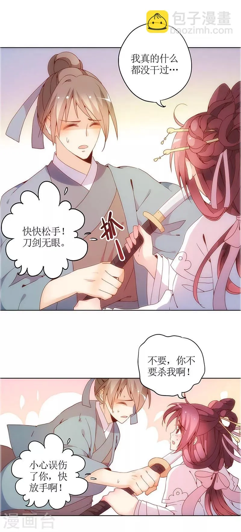 第17话 第18页