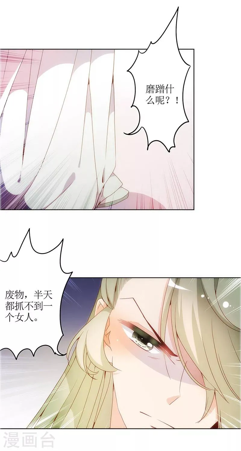第17话 第19页