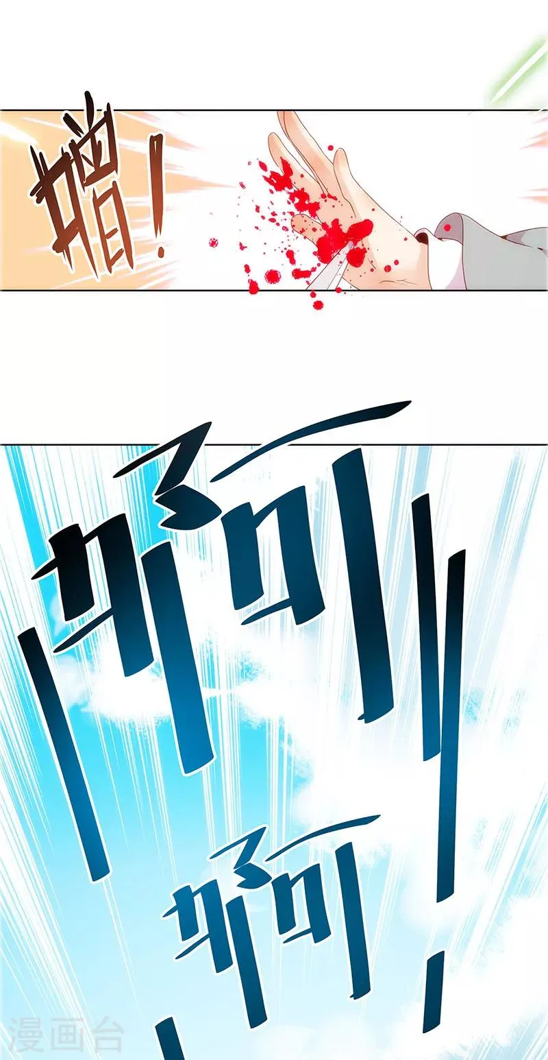 第17话 第21页