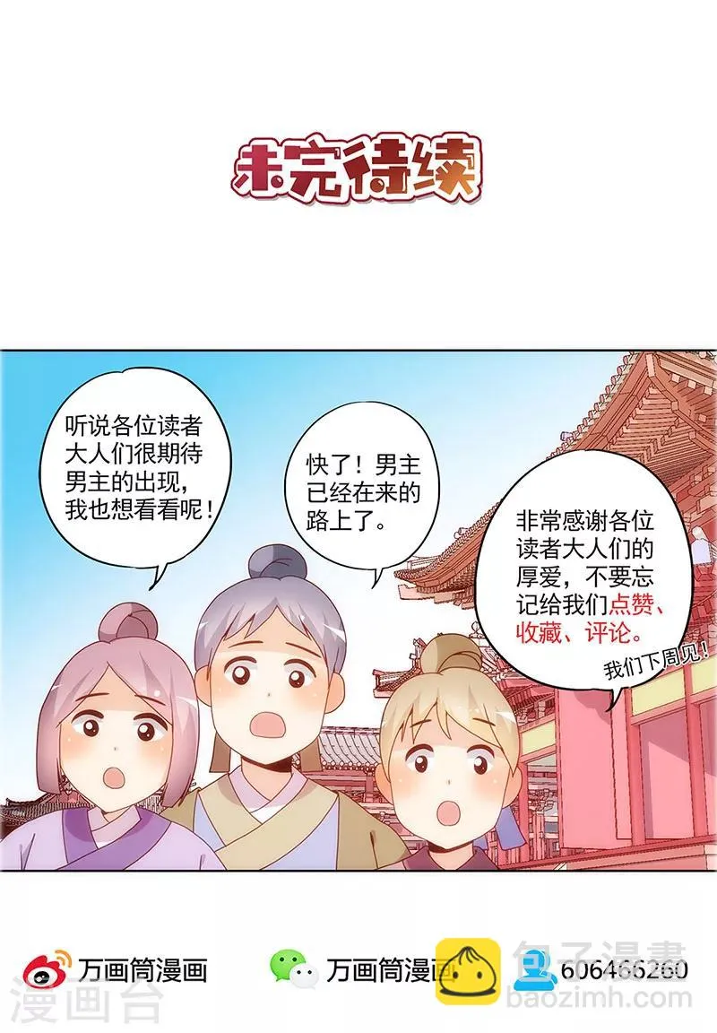 第17话 第23页