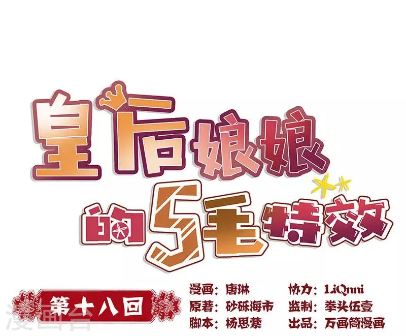 第18话 第1页