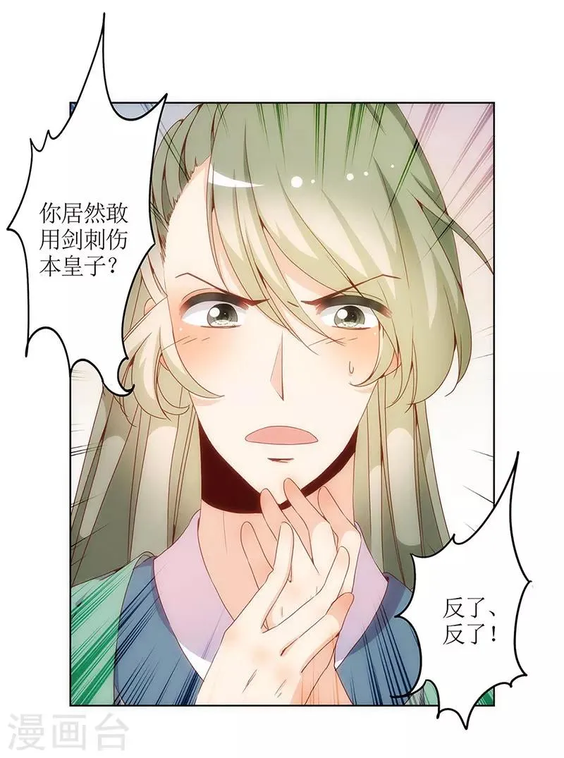第18话 第2页