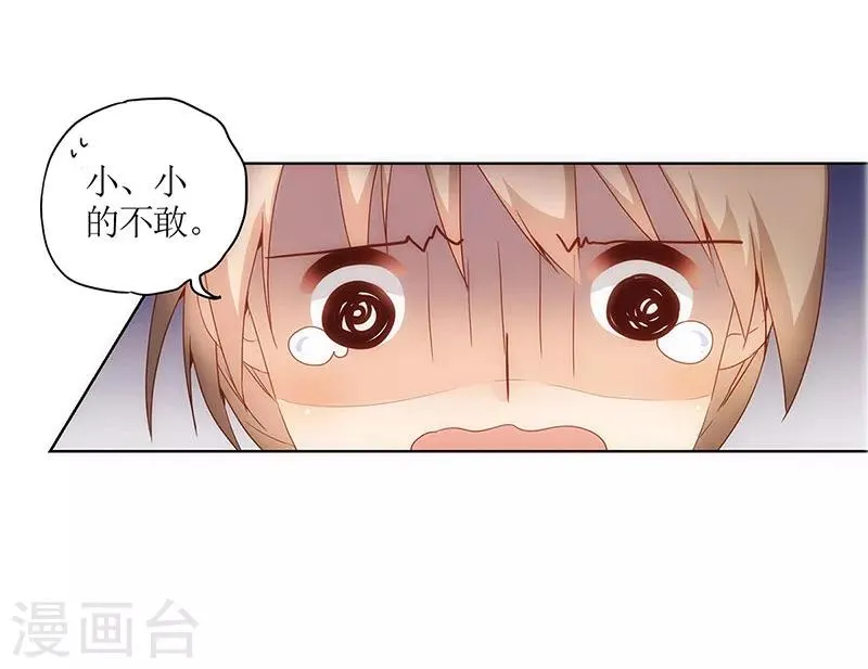 第18话 第3页