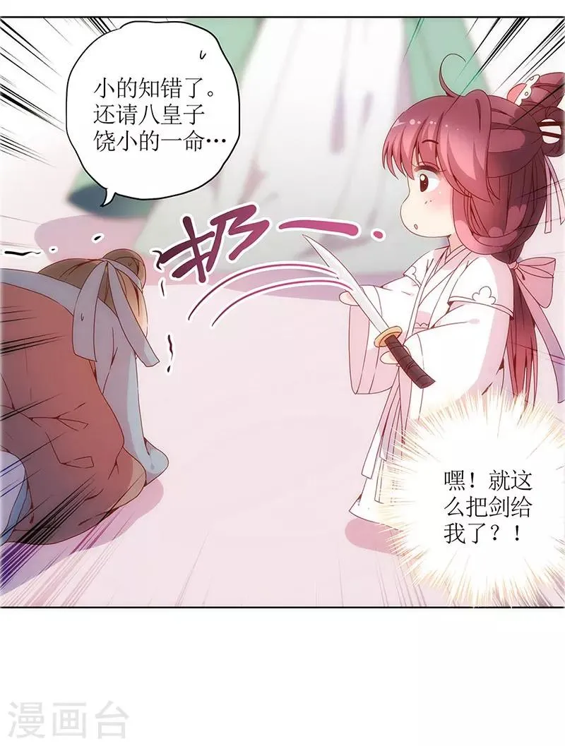 第18话 第4页