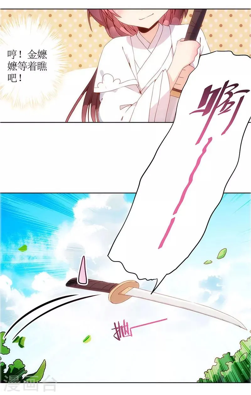 第18话 第5页