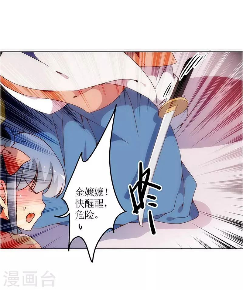 第18话 第6页