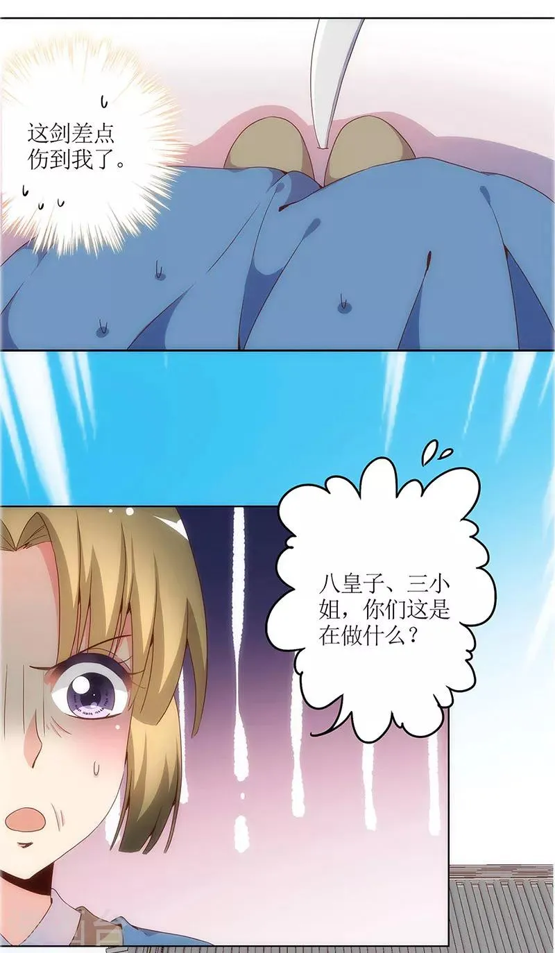 第18话 第8页