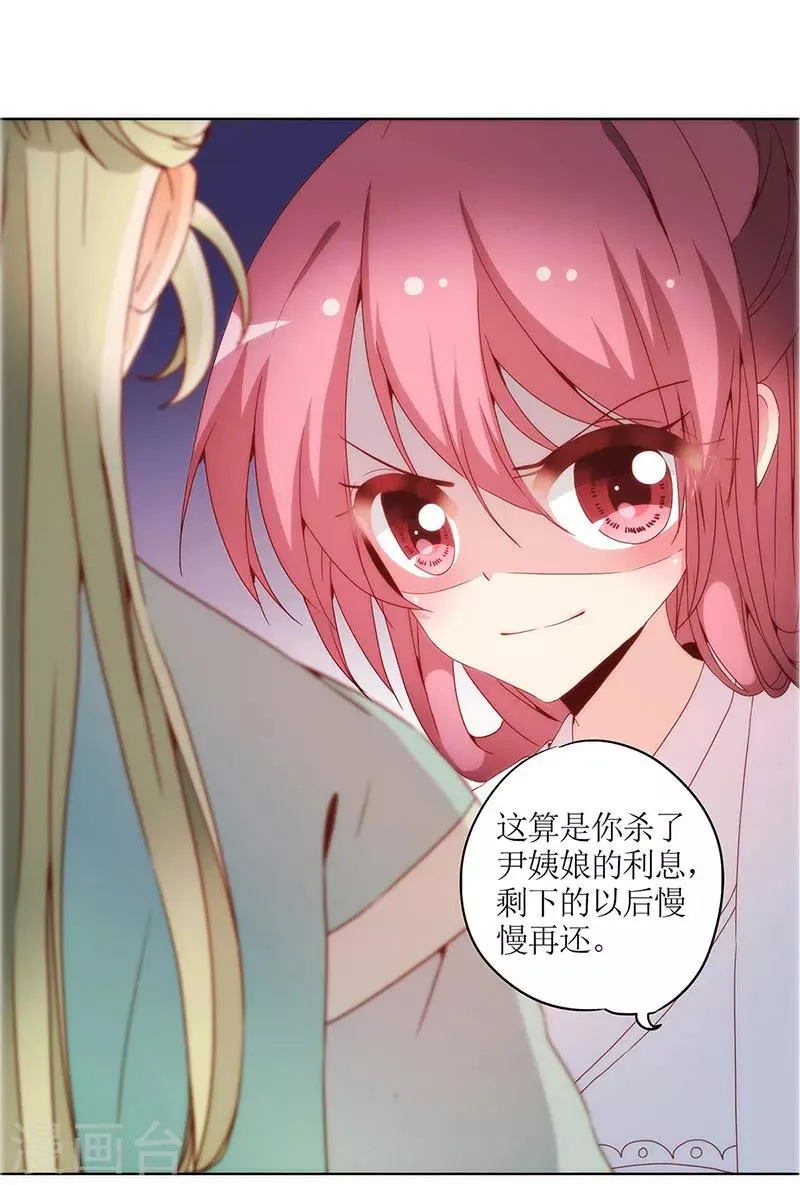 第18话 第14页