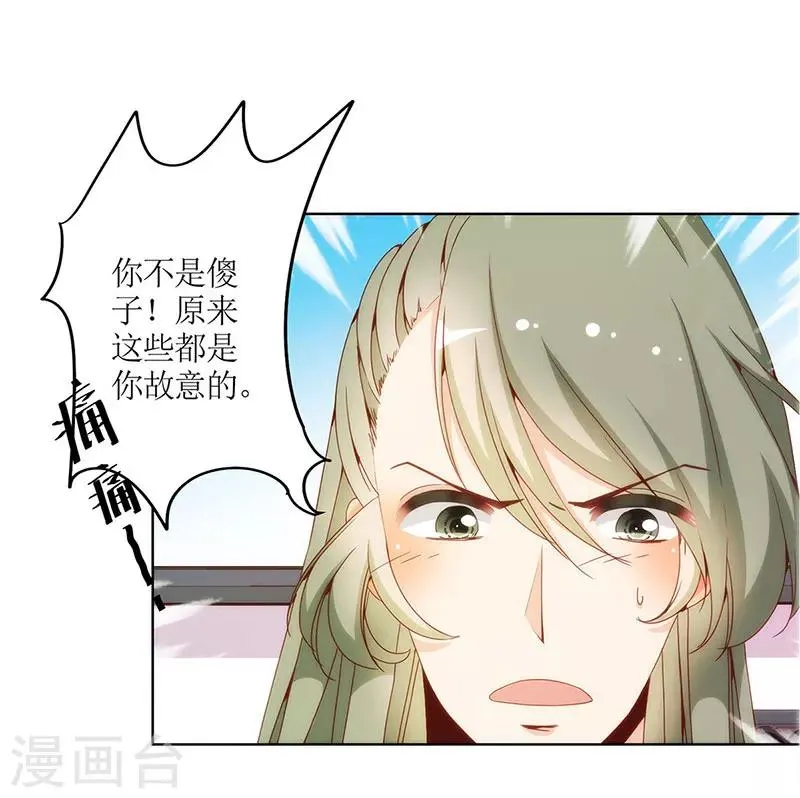 第18话 第15页