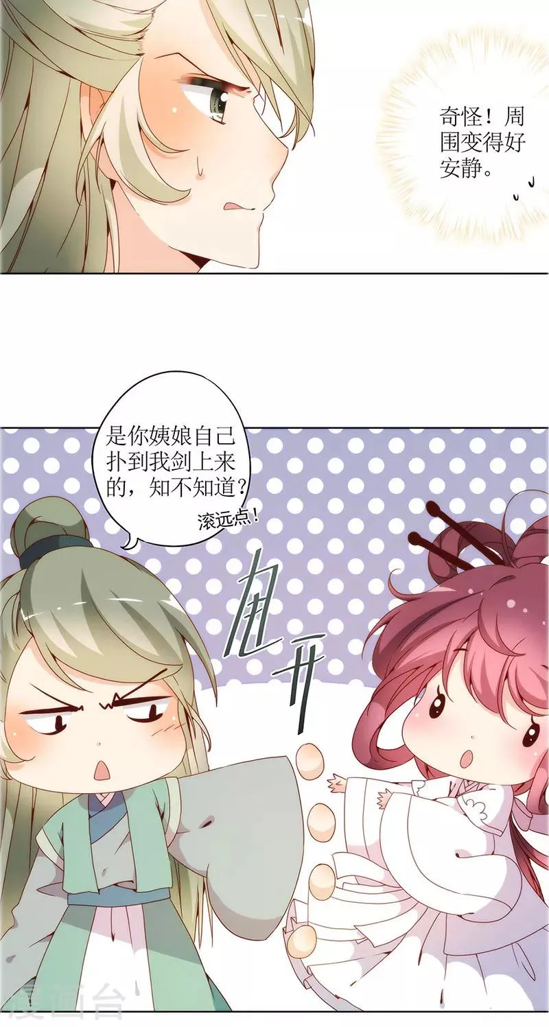 第18话 第22页