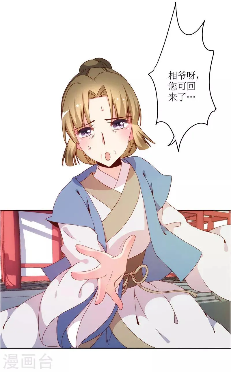 第18话 第25页