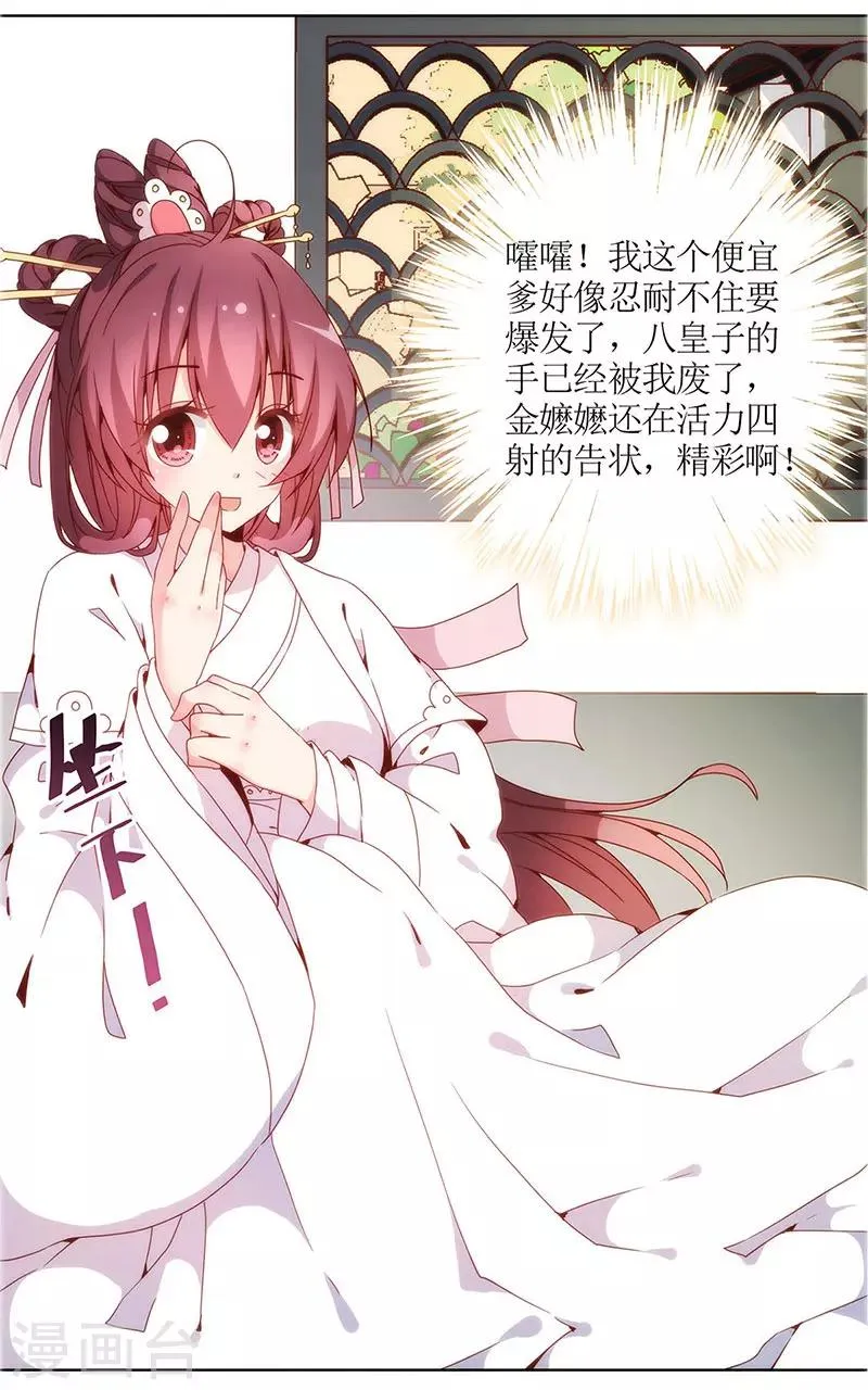 第18话 第32页