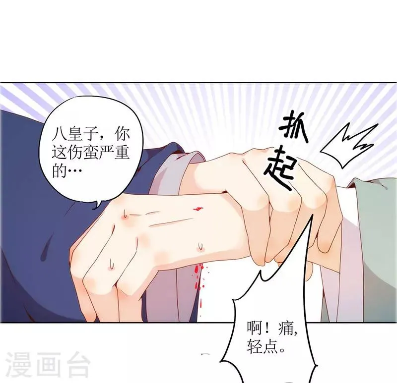 第18话 第34页