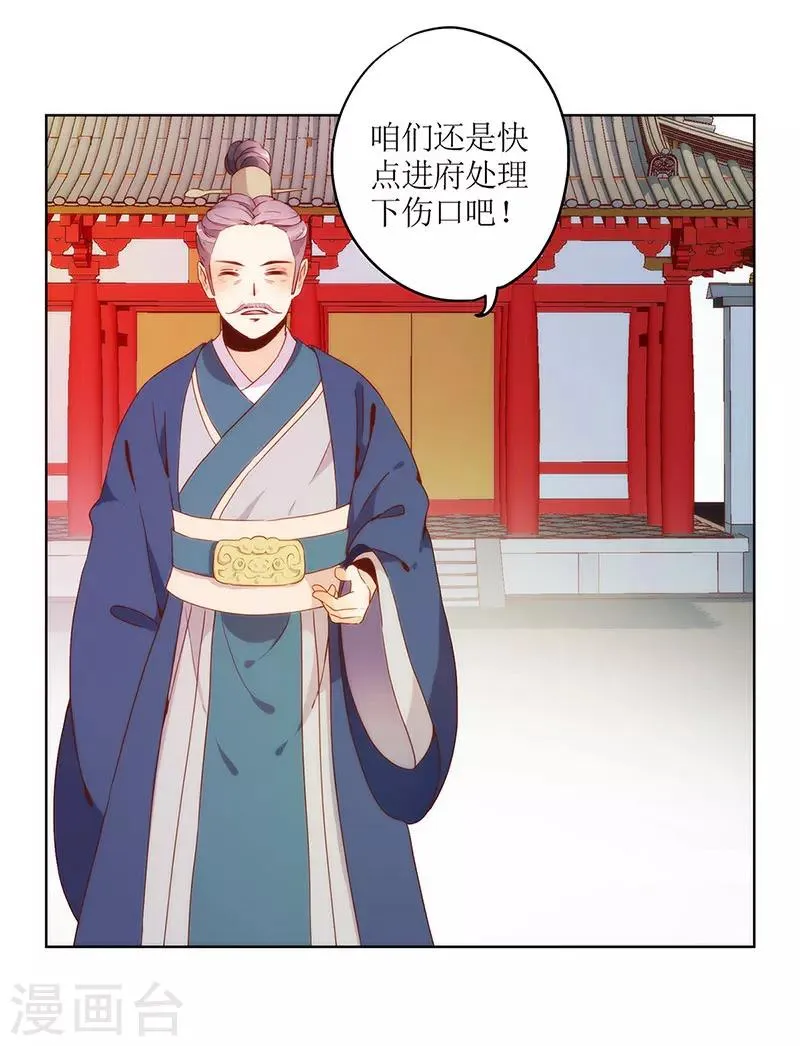 第18话 第36页