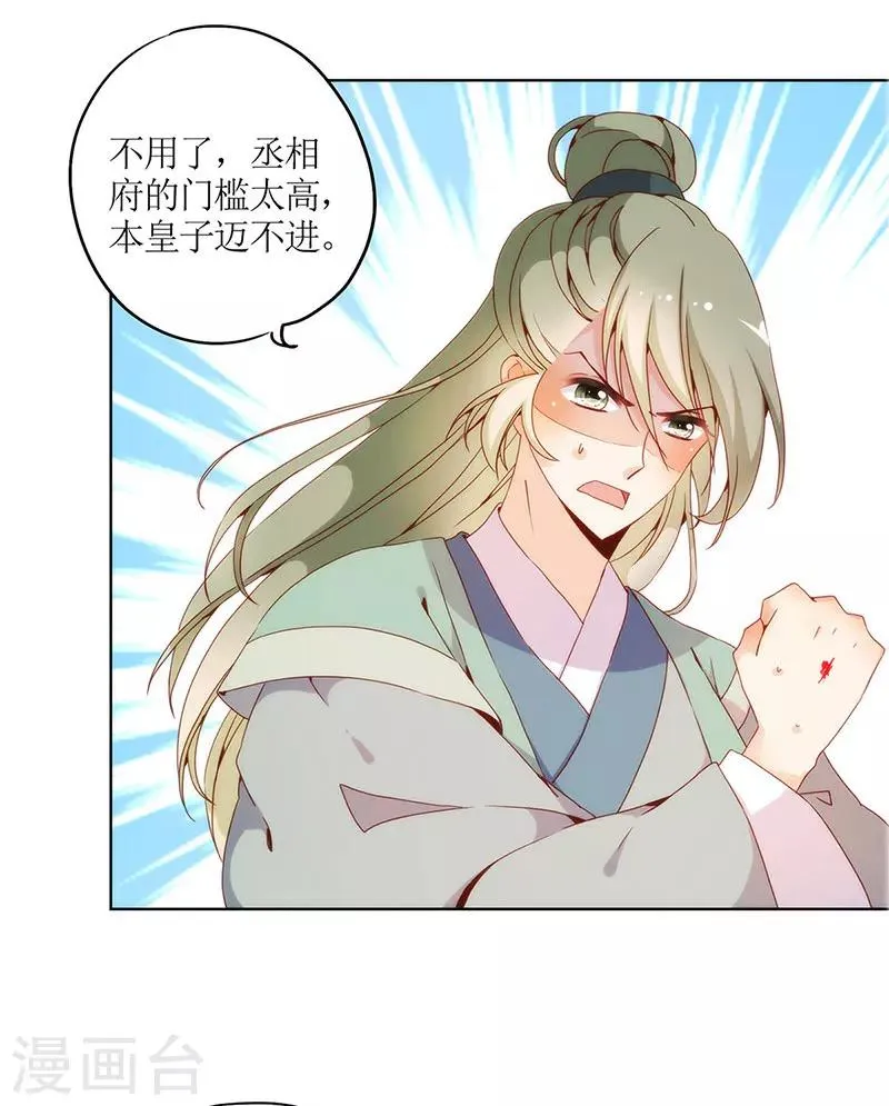 第18话 第37页