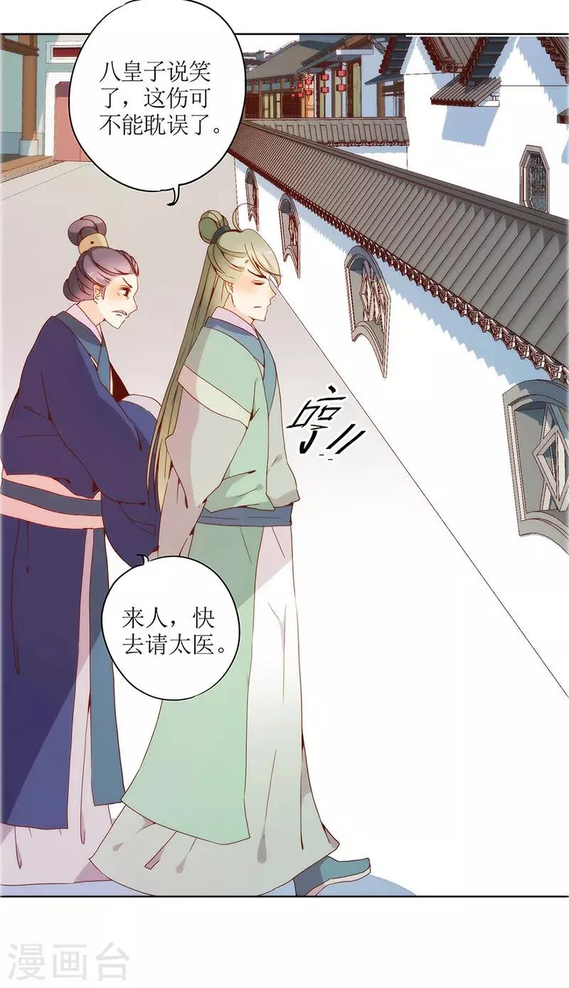 第18话 第38页
