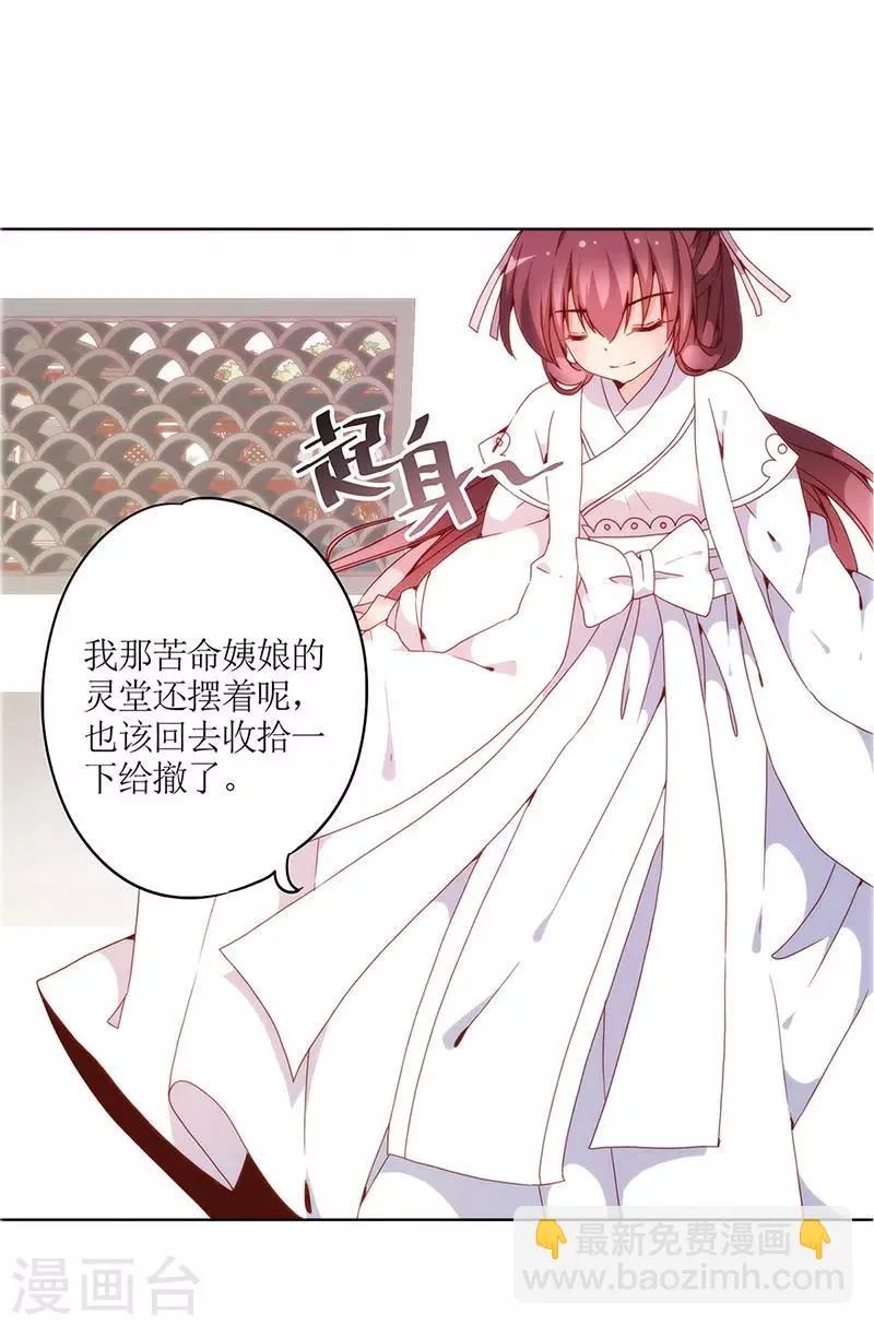 第18话 第43页