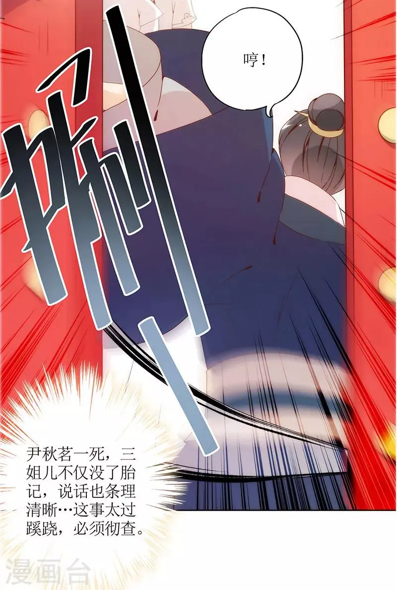 第18话 第45页